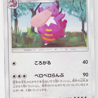 SM10b Sky Legend 037/054 Lickilicky