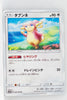 SM10b Sky Legend 040/054 Audino