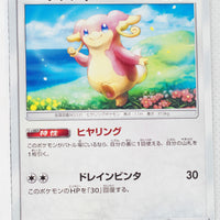 SM10b Sky Legend 040/054 Audino