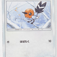 SM10b Sky Legend 041/054 Fletchling