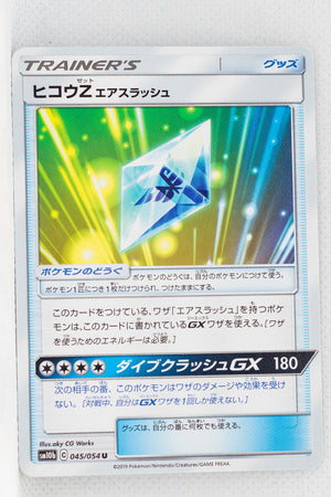 SM10b Sky Legend 045/054 Flyinium Z: Air Slash