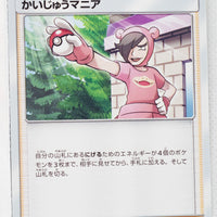 SM10b Sky Legend 047/054 Poké Maniac