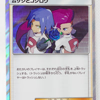 SM10b Sky Legend 048/054 Jessie & James Holo