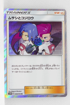 SM10b Sky Legend 048/054 Jessie & James Holo