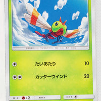 SM11 Miracle Twin 001/094 Yanma