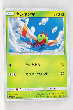 SM11 Miracle Twin 001/094 Yanma