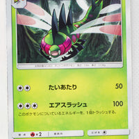 SM11 Miracle Twin 002/094 Yanmega