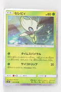 SM11 Miracle Twin 003/094 Celebi Holo