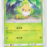 SM11 Miracle Twin 005/094 Sewaddle