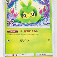 SM11 Miracle Twin 007/094 Swadloon