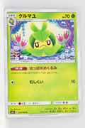 SM11 Miracle Twin 007/094 Swadloon