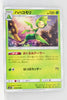 SM11 Miracle Twin 008/094 Leavanny