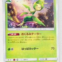 SM11 Miracle Twin 008/094 Leavanny