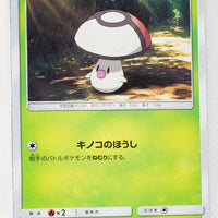 SM11 Miracle Twin 009/094 Foongus