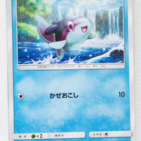 SM11 Miracle Twin 013/094 Finneon