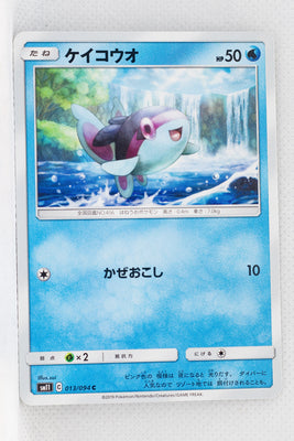 SM11 Miracle Twin 013/094 Finneon