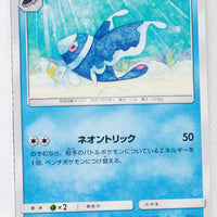 SM11 Miracle Twin 014/094 Lumineon