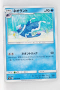 SM11 Miracle Twin 014/094 Lumineon