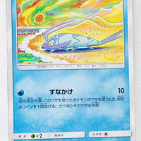 SM11 Miracle Twin 020/094 Wimpod