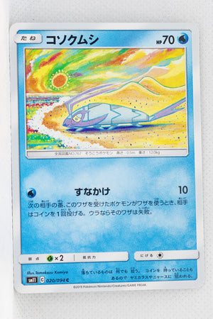SM11 Miracle Twin 020/094 Wimpod