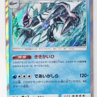 SM11 Miracle Twin 021/094 Golisopod Holo