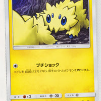 SM11 Miracle Twin 022/094 Joltik