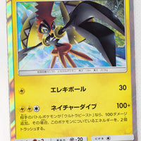 SM11 Miracle Twin 028/094 Tapu Koko Holo