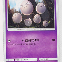 SM11 Miracle Twin 030/094 Exeggcute