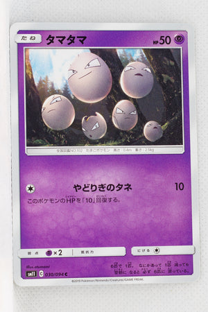 SM11 Miracle Twin 030/094 Exeggcute