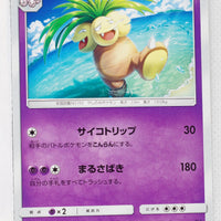 SM11 Miracle Twin 031/094 Exeggutor