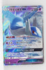 SM11 Miracle Twin 034/094 Latios GX Holo