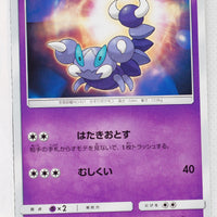 SM11 Miracle Twin 035/094 Skorupi