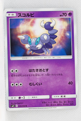 SM11 Miracle Twin 035/094 Skorupi