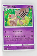 SM11 Miracle Twin 037/094 Beheeyem