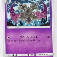 SM11 Miracle Twin 040/094 Doublade