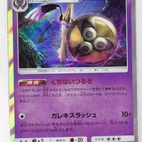 SM11 Miracle Twin 041/094 Aegislash Holo