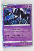 SM11 Miracle Twin 042/094 Necrozma Holo