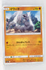 SM11 Miracle Twin 043/094 Onix