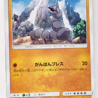 SM11 Miracle Twin 043/094 Onix
