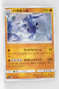 SM11 Miracle Twin 044/094 Steelix