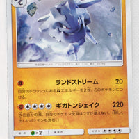 SM11 Miracle Twin 044/094 Steelix