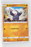 SM11 Miracle Twin 049/094 Drilbur