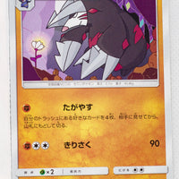 SM11 Miracle Twin 050/094 Excadrill