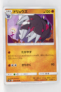 SM11 Miracle Twin 050/094 Excadrill