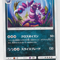 SM11 Miracle Twin 056/094 Drapion