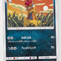 SM11 Miracle Twin 060/094 Scrafty