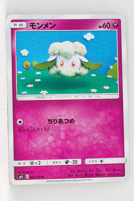 SM11 Miracle Twin 062/094 Cottonee