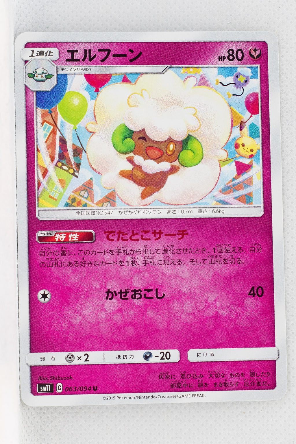 SM11 Miracle Twin 063/094 Whimsicott