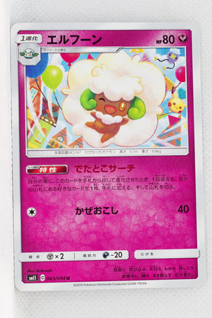 SM11 Miracle Twin 063/094 Whimsicott