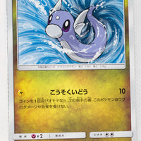 SM11 Miracle Twin 065/094 Dratini